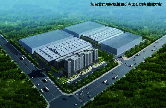 热烈祝贺烟台EBET易博精密机械股份有限公司新厂区破土动工