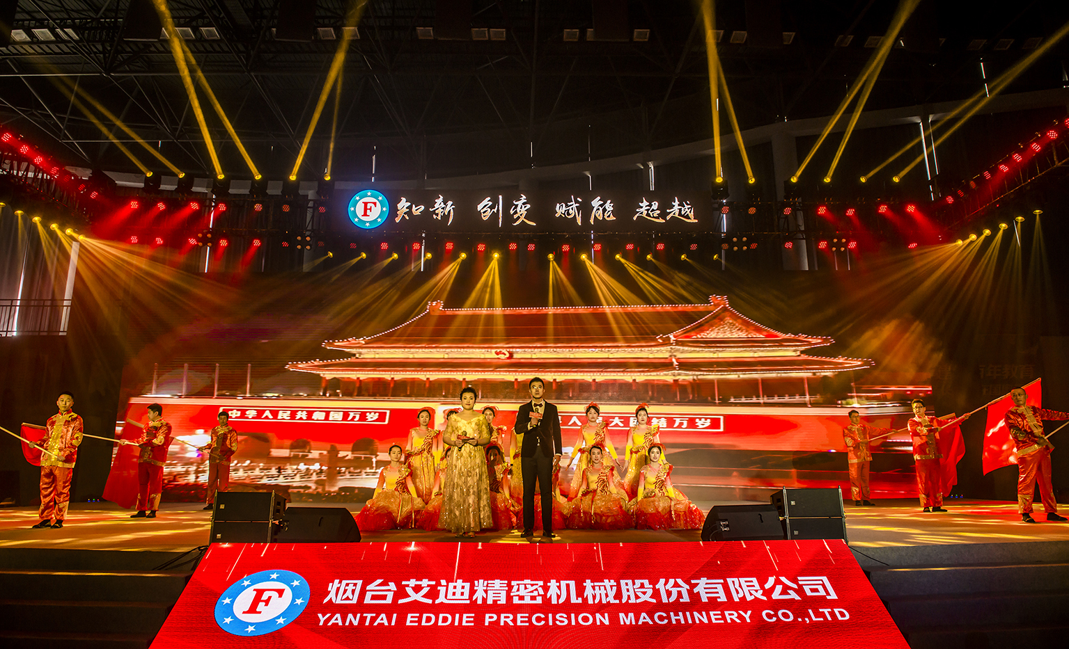 知新、创变、赋能、超越——开启2019EBET易博新篇章