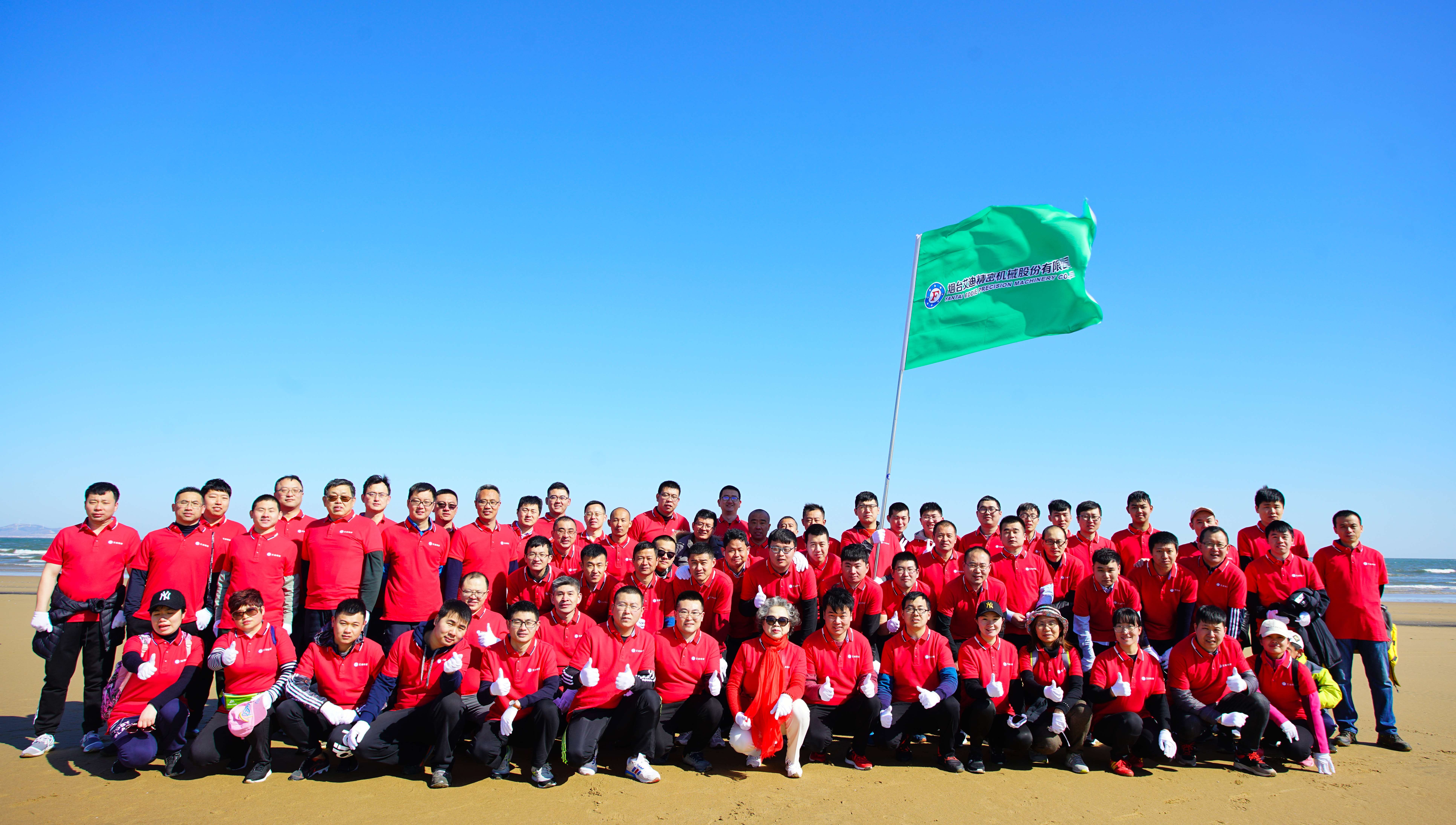 我运动,我健康,我快乐—EBET易博精密组织参加2019烟台国际金沙滩半程马拉松暨烟台迎春长跑开发区第二十届“农行杯”沙滩健步行活动