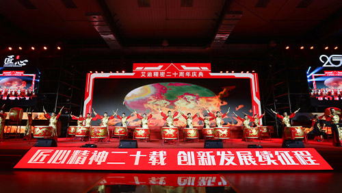 匠心精神二十载 创新发展续征程|烟台EBET易博精密机械股份有限公司20周年盛典圆满礼成