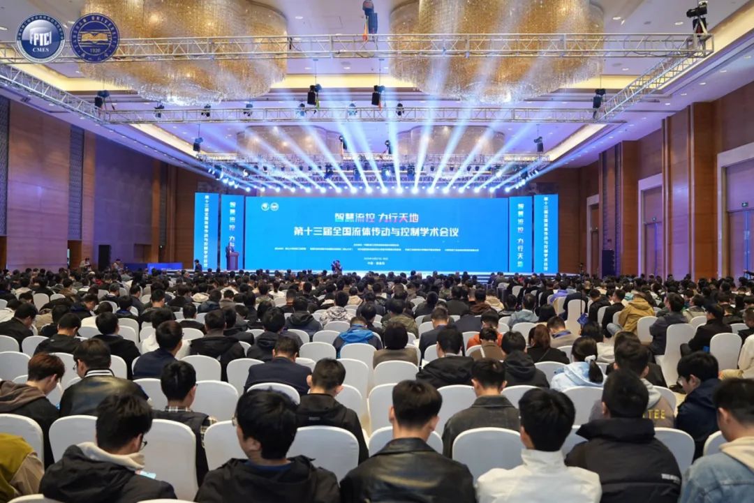 EBET易博液压出席第十三届全国流体传动与控制学术会议